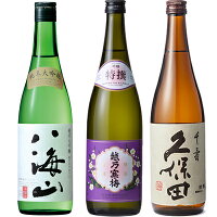 八海山 純米大吟醸 720ml と 越乃寒梅 特撰 吟醸 720ml と 久保田 千寿 吟醸 720ml 日本酒 新潟