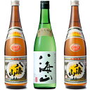 八海山 純米大吟醸 720ml と 八海山 720ml と 八海山 720ml 日本酒 新潟