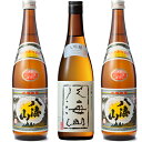 八海山 大吟醸 720ml と 八海山 720ml と 八海山 720ml 日本酒 新潟