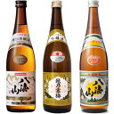 八海山 特別本醸造 720ml と 越乃寒梅 別撰 吟醸 720ml と 八海山 720ml 日本酒 飲み比べセット