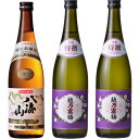 八海山 特別本醸造 720ml と 越乃寒梅 特撰 吟醸 720ml と 越乃寒梅 特撰 吟醸 720ml 日本酒 飲み比べセット(4)