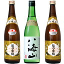 八海山 純米大吟醸 720ml と 越乃寒梅 別撰 吟醸 720ml と 越乃寒梅 別撰 吟醸 720ml 日本酒 新潟