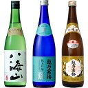 八海山 純米大吟醸 720ml と 越乃寒梅 灑 純米吟醸 720ml と 越乃寒梅 別撰 吟醸 720ml 日本酒 新潟