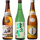 八海山 特別本醸造 720ml と 五代目 幾久屋 720ml と 越乃寒梅 白ラベル 720ml 日本酒 飲み比べセット
