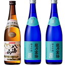 八海山 特別本醸造 720ml と 越乃寒梅 灑 純米吟醸 720ml と 越乃寒梅 灑 純米吟醸 720ml 日本酒 飲み比べセット