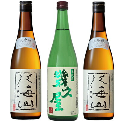 八海山 大吟醸 720ml 2本 と 五代目 幾久屋 720ml 日本酒 新潟