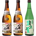 八海山 特別本醸造 720ml 2本 と 五代目 幾久屋 720ml 日本酒 飲み比べセット