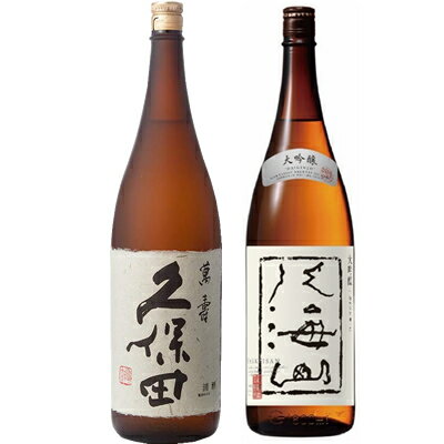 久保田 萬寿 純米大吟醸1800ml と 八海山 大吟醸 1800ml 飲み比べセット