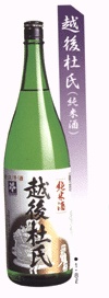 【蔵元直送】[新潟県]純米越後杜氏・1．8L［金鵄盃酒造］ 日本酒 お酒 ギフト プレゼント 贈答 贈り物 おすすめ 新潟 熱燗 冷酒 辛口 甘口 お中元 お歳暮 正月 父の日 有名 限定 話題 人気 旨い 美味しい ランキン