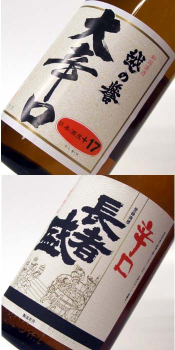 日本酒 辛口 飲み比べ セット 越後の辛口酒 1800ml 