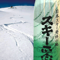 【蔵元直送】スキー正宗　無糖1800ml　武蔵野酒造 日本酒 お酒 ギフト プレゼント 贈答 贈り物 おすすめ 新潟 熱燗 冷酒 辛口 甘口 お中元 お歳暮 正月 父の日 有名 限定 話題 人気 旨い 美味しい ランキング