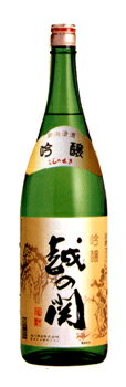 越の関　吟醸酒　720ml【産地直送】 日本酒 お酒 ギフト プレゼント 贈答 贈り物 おすすめ 新潟 熱燗 冷酒 辛口 甘口 お中元 お歳暮 正月 父の日 有名 限定 話題 人気 旨い 美味しい ランキング メッセージカ