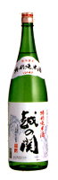 越の関 特別純米酒 720ml【産地直送】 日本酒 お酒 ギフト プレゼント 贈答 贈り物 おすすめ 新潟 熱燗 冷酒 辛口 甘口 お中元 お歳暮 正月 父の日 有名 限定 話題 人気 旨い 美味しい ランキング