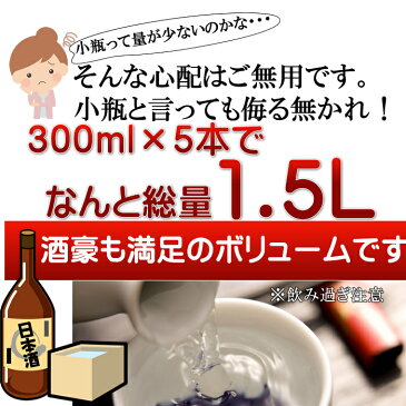 日本酒 お歳暮 越乃寒梅 八海山 飲み比べセット 新潟有名地酒の越乃寒梅 八海山 朝日山 ミニボトル（月）新潟の有名な酒 辛口酒は 誕生日 お祝い プレゼントに人気です 熱燗から冷酒まで美味しい地酒セット 越後銘門酒会限定