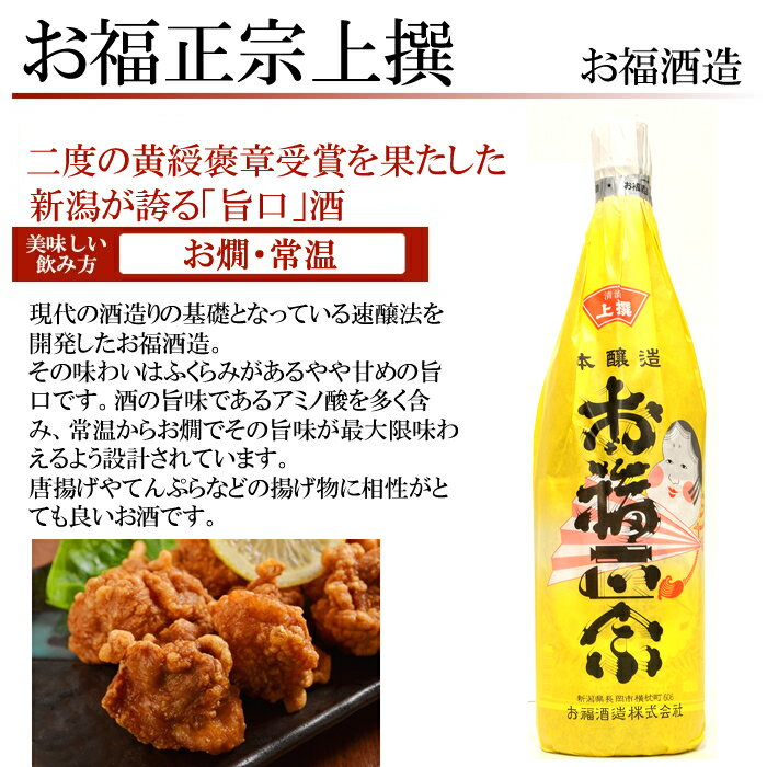 1 8ｌ 5本 日本酒 辛口 飲み比べセット 清酒 肉料理に合うコクの旨口 うまくち 五選 コク 旨味 甘味が楽しめる新潟の人気酒 コクがあるから味の濃い料理のい旨味を引き立てます お酒 越乃寒梅 ギフト プレゼント 日本酒 贈答 贈り物 おすすめ 新 新潟の日本酒と甘酒