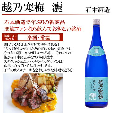 豪華版 日本酒 純米酒 飲み比べセット1.8L×5本（越乃寒梅灑 他豪華な日本酒4本飲み比べ）新潟の純米と純米吟醸が飲み比べできる限定飲み比べセット 日本酒 送料無料 越後銘門酒会限定飲み比べセット バレンタイン 日本酒 日本酒 お酒 ギフト プレゼント