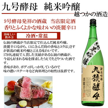 豪華版 日本酒 純米酒 飲み比べセット1.8L×5本（越乃寒梅灑 他豪華な日本酒4本飲み比べ）新潟の純米と純米吟醸が飲み比べできる限定飲み比べセット 日本酒 送料無料 越後銘門酒会限定飲み比べセット バレンタイン 日本酒 日本酒 お酒 ギフト プレゼント