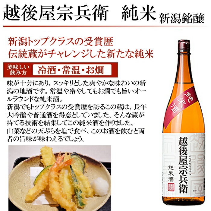 豪華版 日本酒 純米酒 飲み比べセット1.8L×5本(越乃寒梅灑 他豪華な日本酒4本飲み比べ)新潟の純米と純米吟醸が飲み比べできる限定飲み比べセット 日本酒 越後銘門酒会限定飲み比べセット 父の日 日本酒 豪華版 日本酒 純米酒 飲み比べセット1.8L×5本(越乃寒梅灑 他豪華な日本酒4本飲み比べ)新潟の純米と純米吟醸が飲み比べできる限定飲み比べセット 日本酒 越後銘門酒会限定飲み比べセット 父の日 日本酒