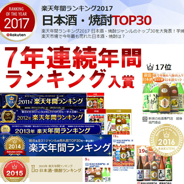 日本酒 送料無料 飲み比べセット 越乃寒梅＆八海山入り第45弾 1800ml 5本セット（越乃寒梅 八海山など各1.8L) 新潟の有名辛口の日本酒飲み比べ ギフト、贈答用 越後の飲み比べ地酒セットの銘柄 熨斗無料 越後銘門酒会限定 日本酒 福袋