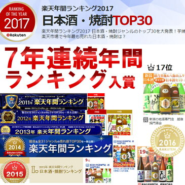 日本酒 送料無料 飲み比べセット 越乃寒梅＆八海山入り第45弾 1800ml×5本セット（越乃寒梅 八海山など各1.8L) 新潟の有名辛口の日本酒飲み比べ ギフト、贈答用 越後の飲み比べ地酒セットの銘柄 熨斗無料 越後銘門酒会飲み比べセット