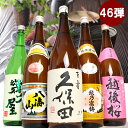 日本酒 飲み比べセット 辛口 金賞受賞蔵 久保田 越乃寒梅 八海山 当店限定酒を飲み比べ180...