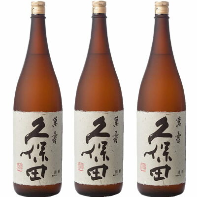 久保田 萬寿 純米大吟醸1800ml 3本 セット