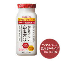 甘酒 あまざけ 八海山 甘酒 麹だけでつくった あまさけ 118g 40本 要冷蔵品 八海醸...