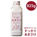 ギフト対応 商品情報 商品内容 「麹だけでつくったあまさけ」の ストレートでの飲みやすさを追求。 糖質が30%カットされ 甘さひかえめでよりすっきりとした 味わいを実現。 原料・製法は従来品と変わらず 砂糖を一切使用しない 麹のでんぷんを糖化した造りです。 酒造りの技術を活かしいた 高精白の米から造る麹は 雑味のない良質な味わいを 引き出します。 夏はきりりと冷やして 冬はホットでもお楽しみいただけます。 製造：八海醸造 賞味期限：製造より120日 開栓後はお早めにお召し上がり下さい。 要冷蔵商品の為クール便でお届け致します。 お買い物ガイド こんな用途に おすすめです。 こんな用途で選ばれています ●季節の挨拶・贈り物 お正月 御年賀 お年賀 御年始 母の日 父の日 初盆 お盆 御中元 お中元 お彼岸 残暑御見舞 残暑見舞い 敬老の日 寒中お見舞 クリスマス お歳暮 御歳暮 ●日常の贈り物 御見舞 退院祝い 全快祝い 快気祝い 快気内祝い 御挨拶 ごあいさつ 志 進物 お世話になりました ●長寿のお祝い 61歳 還暦（かんれき） 還暦御祝い 還暦祝 祝還暦 華甲（かこう） ●祝事 合格祝い 進学内祝い 成人式 成人祝 卒業記念品 卒業祝い 御卒業御祝 入学祝い 入学内祝い 大学 就職祝い 社会人　お祝い 御祝い 内祝い 金婚式御祝 銀婚式御祝 御結婚お祝い ご結婚御祝い 御結婚御祝 結婚祝い 結婚内祝い 結婚式 引き出物 引出物 出産内祝い 御新築祝 新築御祝 新築内祝い 祝御新築 祝御誕生日 お誕生日 誕生日祝い バースデー バースディ バースディー 昇進祝い 昇格祝い 就任 大学 社会人 内祝 内祝い ●弔事 御供 お供え物 粗供養 御仏前 御佛前 御霊前 香典返し 法要 仏事 法事 法事引き出物 法事引出物 年回忌法要 一周忌 三回忌、 七回忌、 十三回忌、 十七回忌、 二十三回忌、 二十七回忌 御膳料 御布施 ●法人向け 御開店祝 開店御祝い 開店お祝い 開店祝い 御開業祝 周年記念 来客 異動 転勤 定年退職 退職 挨拶回り 転職 お餞別 贈答品 粗品 粗酒 おもたせ 手土産 心ばかり 寸志 新歓 歓迎 送迎 新年会 忘年会 二次会 記念品 景品 開院祝い ●プチギフト お土産 ゴールデンウィーク GW 帰省土産 バレンタインデー バレンタインデイ ホワイトデー ホワイトデイ お花見 ひな祭り 端午の節句 ミニボトル お世話になったお礼 ギフト プレゼント ●お返し 御礼 お礼 謝礼 御返し お返し お祝い返し 御見舞御礼 ●ここが喜ばれています 上品 上質 高級 おしゃれ 可愛い かわいい 銘酒 名酒 お取り寄せ 人気 受賞 金賞 老舗 おすすめ インスタ インスタ映え ●こんな想いで… ありがとう ごめんね おめでとう 今までお世話になりました　いままで お世話になりました これから よろしくお願いします ●こんな方に お父さん お母さん 兄弟 姉妹 祖父 おじいちゃん 妻 彼女 旦那さん 彼氏 先生 職場 先輩 後輩 同僚甘酒 八海山 甘酒 ミニボトル 麹だけでつくったすっきりあまさけ 825g 甘さ控えめ ノンアルコール 砂糖不使用 あまざけ 要冷蔵 クール便発送 日本酒 お酒 ギフト プレゼント 贈答 贈り物 おすすめ 新潟 熱燗 冷