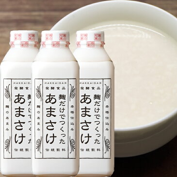 父の日 プレゼント 甘酒 八海山 麹だけでつくったあまさけ 825g×3本セット 要冷蔵品（クール便代込み）八海醸造 砂糖不使用 甘酒 米麹 砂糖不使用 ノンアルコール八海山 あまざけ あま酒 日本酒 母の日 ギフト プレゼント 贈答 贈り