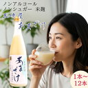 甘酒 あまざけ 砂糖不使用 米麹 無添加 三崎屋醸造 あまざけストレート740g あま酒 甘酒 米麹 砂糖不使用 ノンアルコール ギフト プレゼント 贈答 贈り物 おすすめ 新潟 人気 旨い 美味しい 新潟グルメ プレゼント