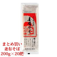 おいしい そば乾麺大賞 グランプリ 新潟へぎそば 妻有そば 200g（2人前）20束 玉垣...