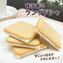 醤油 ラングドシャ 6枚 米百俵のしおり | 新潟 おみやげ お土産 越のむらさき 醤油 しょうゆ クッキー チョコ チョコレート 洋菓子 お菓子 焼菓子 ギフ...