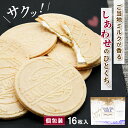 安田牛乳 ゴーフレット 16枚 8枚 | 新潟 おみやげ お土産 牛乳 ミルク クッキー 洋菓子 お菓子 焼菓子 ギフト スイーツ 個包装 職場 お礼 贈り物 ...