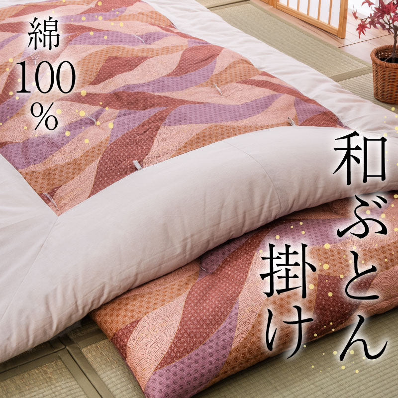 楽天市場】和ぶとんの通販