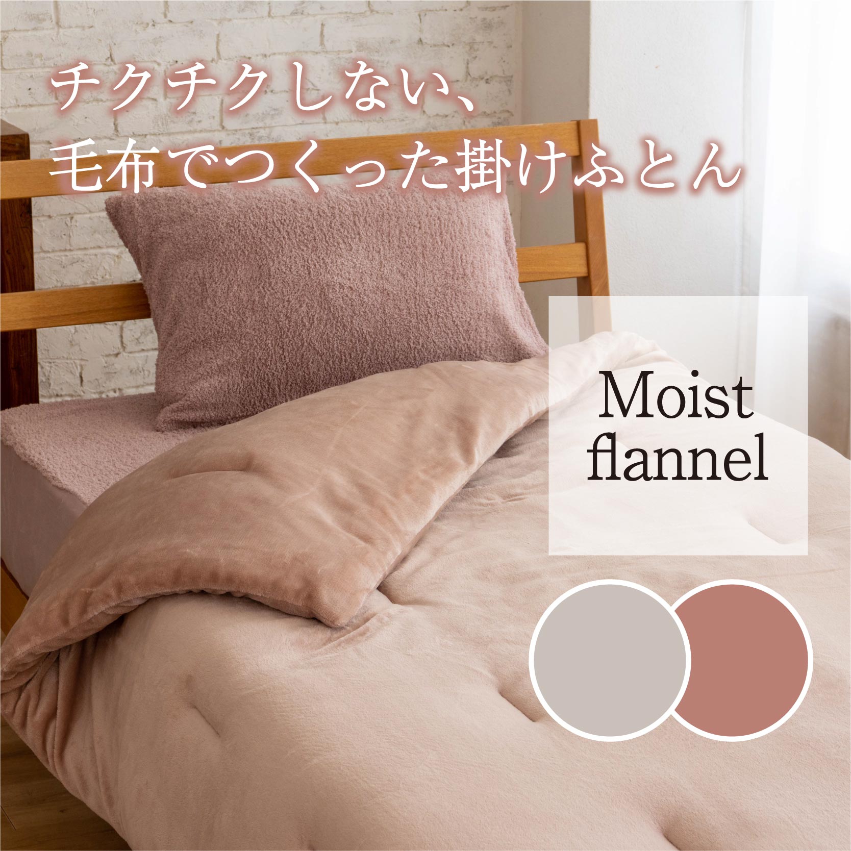 温泉かいまき毛布 肩までぽかぽかです！ 布団・毛布