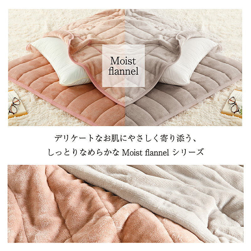 しっとりなめらか Moist flannel あったか毛布 モイスト加工 しっとり なめらかな 肌ざわり 吸湿発熱効果でぽかぽか シングルサイズ ピンク グレー echigofuton-10000145 越後ふとん - 寝具の老舗メーカー サンプル画像2