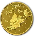 トゥースフェアリー 歯の妖精 コイン 直径4cm 乳歯生え変わり記念