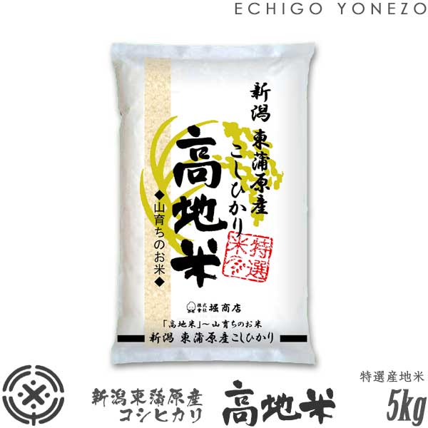 yV ߘa5NYzVYRVqJ n  5kg (5kg~1)IYn z㓌 O Ђ    j j 䒆 Ε gift kome niigata koshihikari