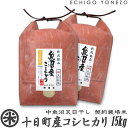 yV ߘa5NYz\YRVqJ V 15kg (5kg~3) _͔| Ђ Mtg R  j j 䒆 Ε gift kome niigata uonuma koshihikari