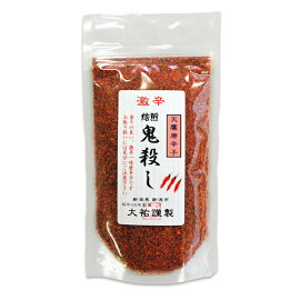 激辛焙煎鬼殺し(65g)