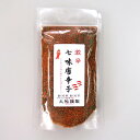 【七味唐辛子】越後手造り唐辛子 激辛七味唐辛子 65g (1〜5本選択) 七味唐辛子 とうがらし トウガラシ 新潟唐辛子工房 大祐 gift red hot c...