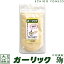 【新潟唐辛子工房大祐特製】ガーリック コース 50g (1～5本選択)　粗挽き 大蒜 ガーリック 新潟唐辛子工房 大祐 gift red hot chiri niigata seven spice blend red pepper