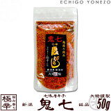 ڼ̣ɻҡ۱۸¤ɻ   50g (15) ̣ɻ Ȥ餷 ȥ饷 ɻҹ˼ ʹ ե gift red hot chiri niigata seven spice blend red pepper