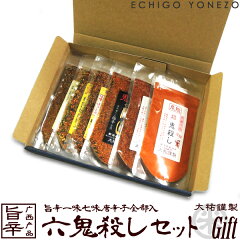 https://thumbnail.image.rakuten.co.jp/@0_mall/echigoyonezo/cabinet/esf/dy/og/6oniset-a.jpg