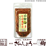 ڼ̣ɻҡ۱۸ɻҿͼ¤ܥ ̣ɻ 40g (15) ̣ɻ 󤷤礦 Ȥ餷 ȥ饷 ɻҹ˼ ʹ gift red hot chiri niigata seven spice blend red pepper