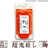 ڰ̣ɻҡ۱۸¤ɻ  Ķ  ĶΩƻ˻ 50g(15) ̣ɻ Ȥ餷 ȥ饷 ɻҹ˼ ʹ gift red hot chiri niigata seven spice blend red pepper