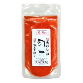 危険超鬼殺し(50g)