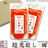 ڰ̣ɻҡ۴ Ķ  ᡼إå 100 g (50g2) ̣ɻ Ȥ餷 ȥ饷 ѥ ɻҹ˼ 餷ʹ gift red hot chiri niigata seven spice blend red pepper