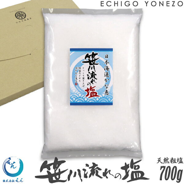 yz㉖ z여̉ VR̖ 700 g (1{) {C̐C z㑺{ Y I[KjbN 葢 {C C @ salt niigata sea salt ocean water made in japan