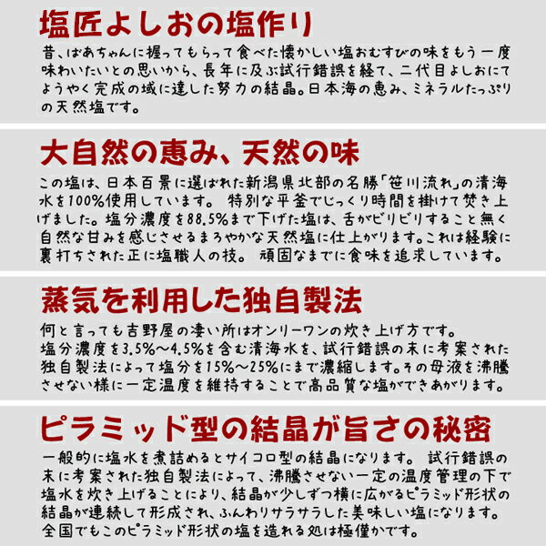 �ڱ۸�� ����ۺ���ή��α� �͹�碌��� ñ�� 160 g (40g��4)(1��4������) �� ŷ�����Ʊ� ���� ���۱� �����۱� ���� ̵ź�� ��¤�� ŷ���Ǻ� �������˥å� salt niigata sea salt ocean water made in japan